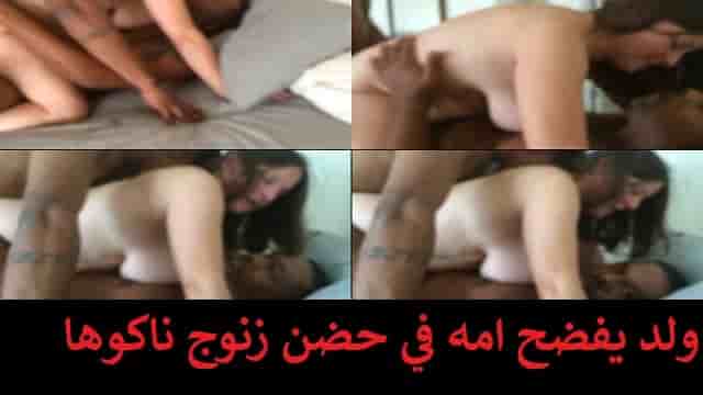 ولد يفضح امه في حضن زنوج ناكوها جماعي ملط