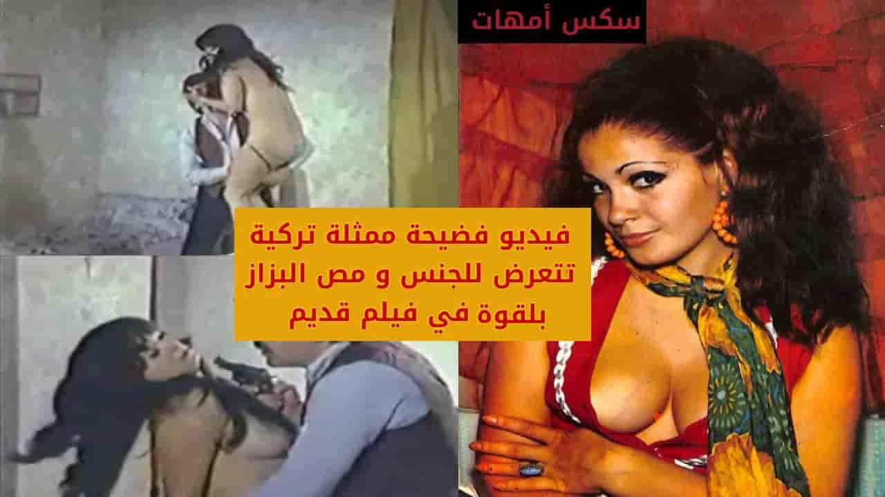 فضيحة ممثلة تركية تتعرض للجنس و مص البزاز بلقوة فيديو