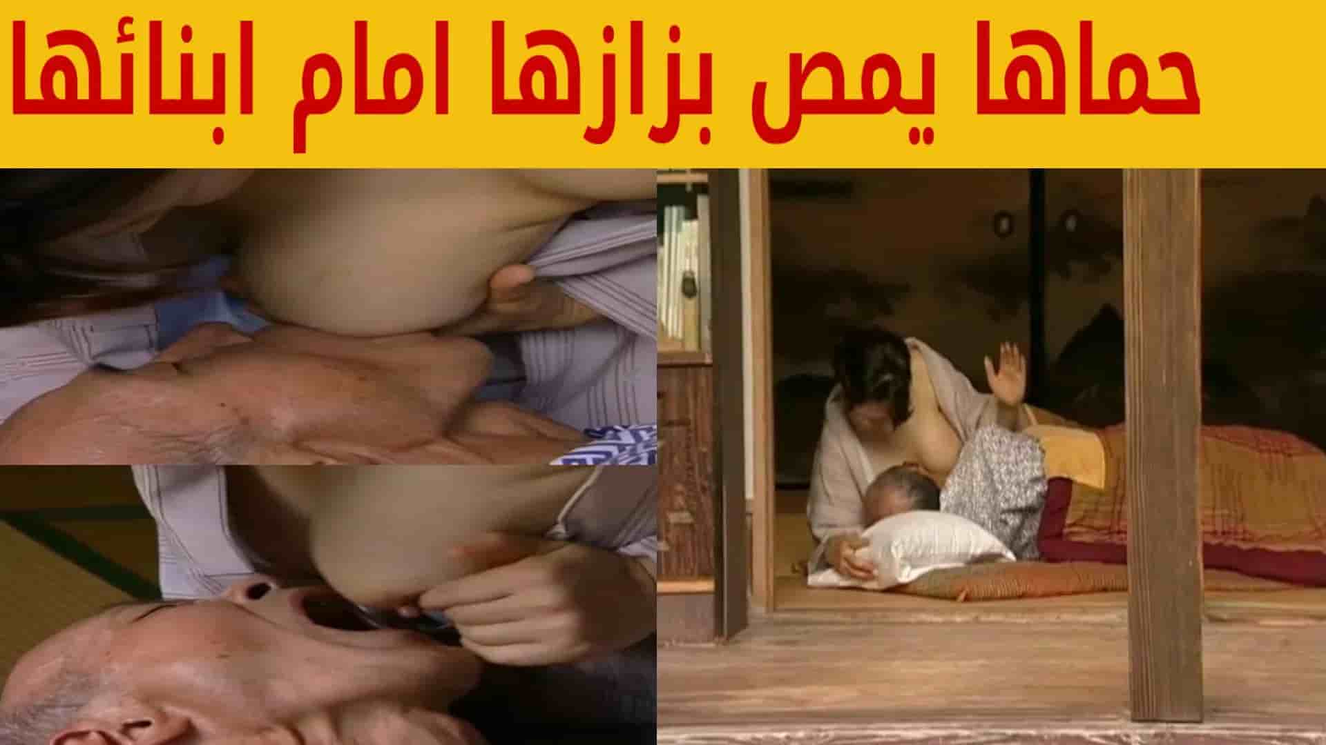 حماها يمص بزازها امام ابنائها المراهقين