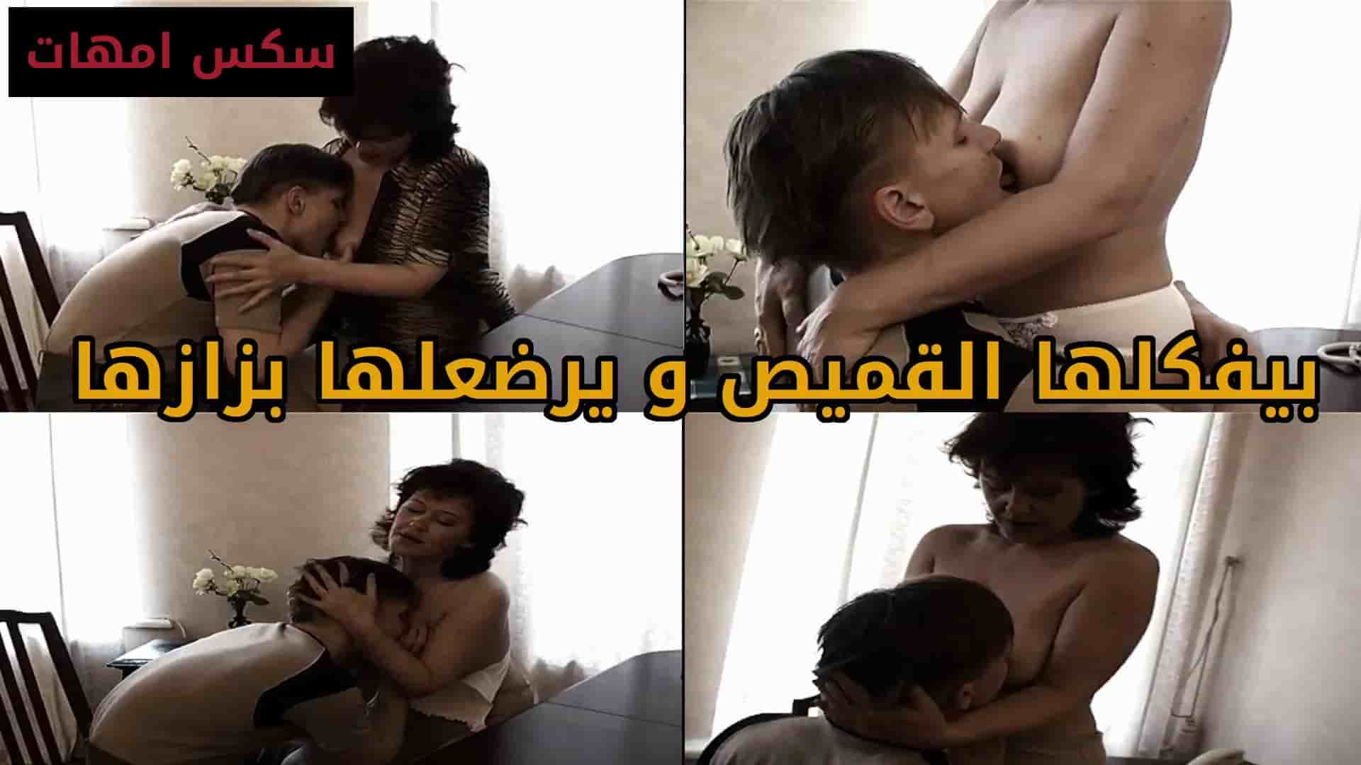 ولد حيحان علي امه بيفكلها القميص و يرضع بزازها