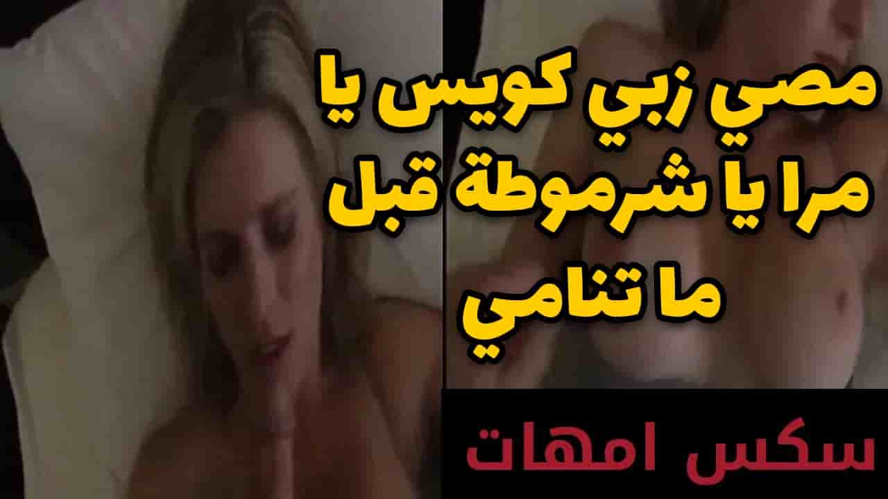 مصي زبي كويس يا مرا يا شرموطة قبل ما تنامي