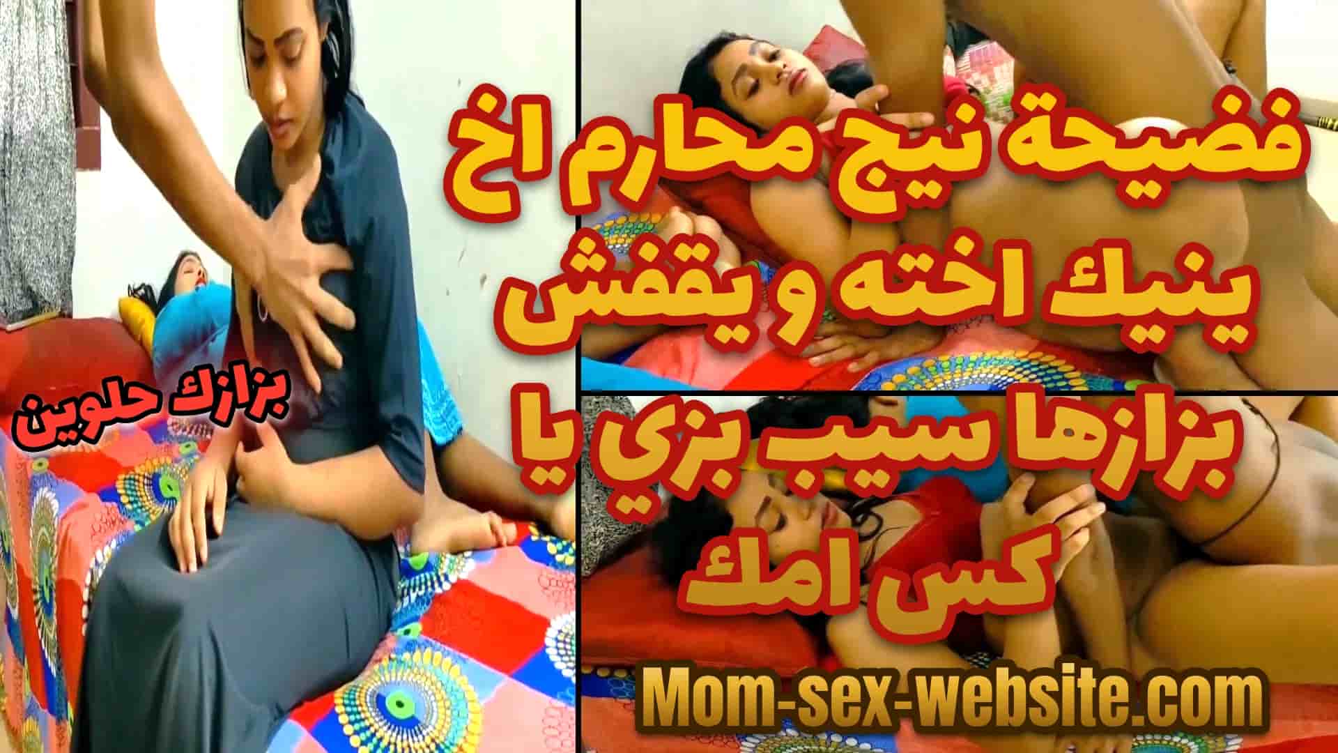 فضيحة نيج محارم اخ ينيك اخته و يقفش بزازها سيب بزي يا كس امك